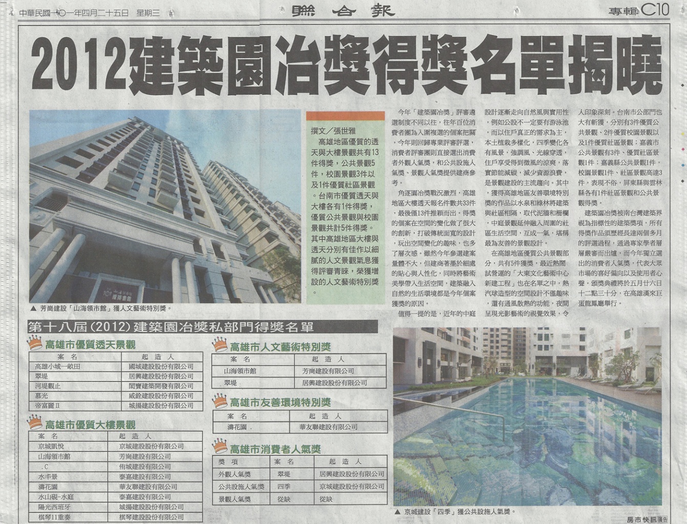 新聞在線